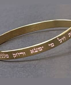 Eshet Chayil Bracelet – “Woman of Valor” Hebrew Inscription